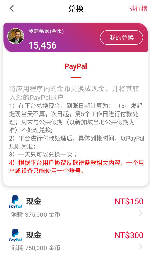 Cashzine,賺外快手遊APP