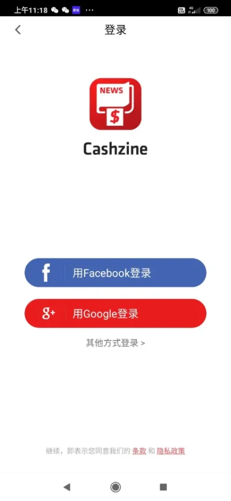 Cashzine,賺外快,獎勵,手遊,2024,推薦