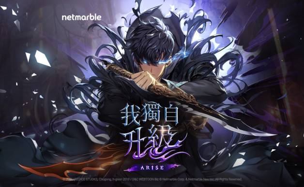 我獨自升級ARISE,手遊推薦,攻略,RPG